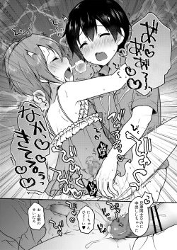 Page 35 of Sakuranbo~izu