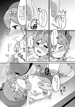 Page 39 of Sakuranbo~izu