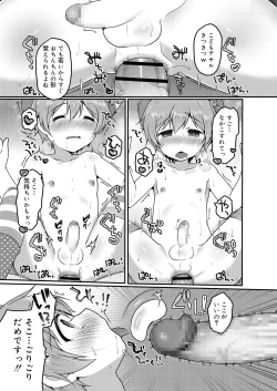 Page 45 of Sakuranbo~izu