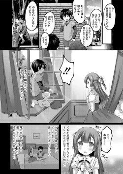 Page 54 of Sakuranbo~izu