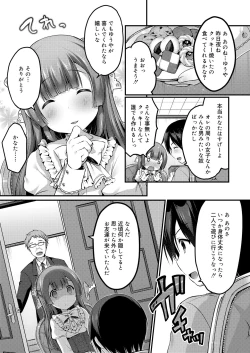 Page 55 of Sakuranbo~izu