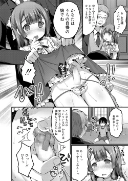 Page 56 of Sakuranbo~izu