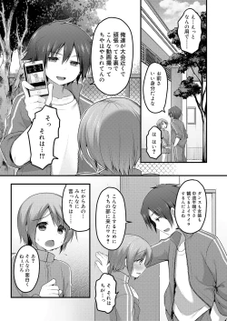 Page 70 of Sakuranbo~izu