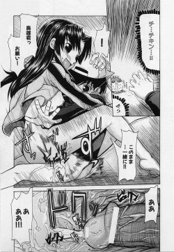 Page 107 of Shotagari Vol. 3