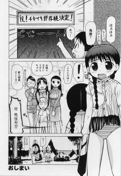 Page 108 of Shotagari Vol. 3