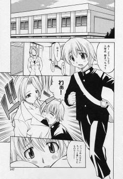 Page 109 of Shotagari Vol. 3