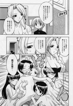 Page 111 of Shotagari Vol. 3