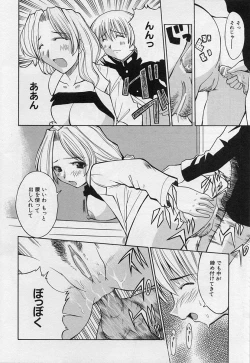 Page 118 of Shotagari Vol. 3