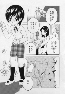 Page 123 of Shotagari Vol. 3