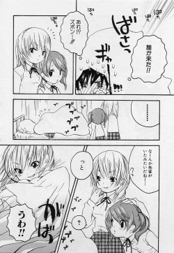 Page 126 of Shotagari Vol. 3