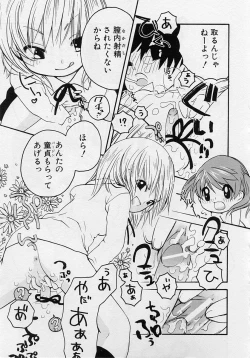 Page 133 of Shotagari Vol. 3