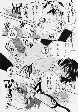 Page 136 of Shotagari Vol. 3