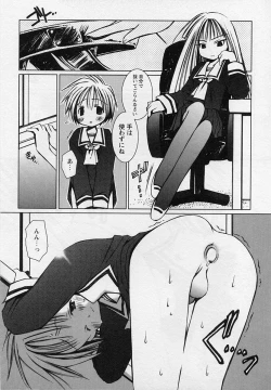 Page 159 of Shotagari Vol. 3