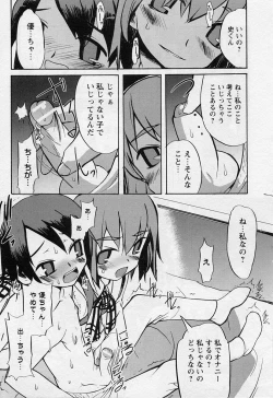 Page 15 of Shotagari Vol. 3