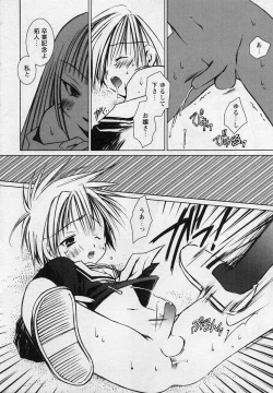 Page 162 of Shotagari Vol. 3