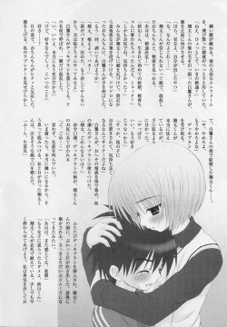 Page 201 of Shotagari Vol. 3