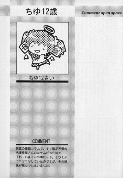 Page 206 of Shotagari Vol. 3