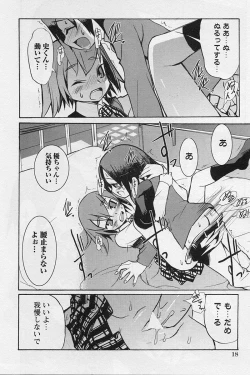 Page 20 of Shotagari Vol. 3