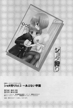 Page 210 of Shotagari Vol. 3