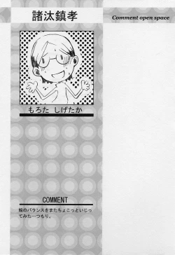 Page 25 of Shotagari Vol. 3