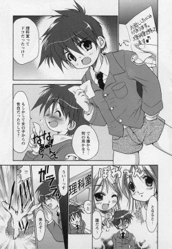 Page 27 of Shotagari Vol. 3