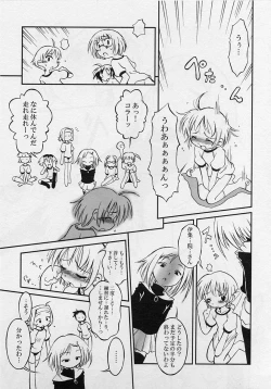 Page 67 of Shotagari Vol. 3