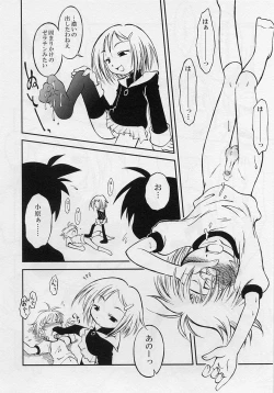 Page 72 of Shotagari Vol. 3