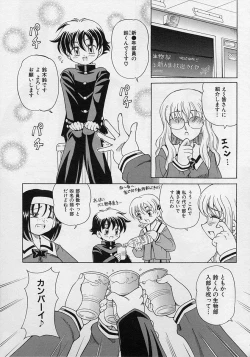 Page 79 of Shotagari Vol. 3