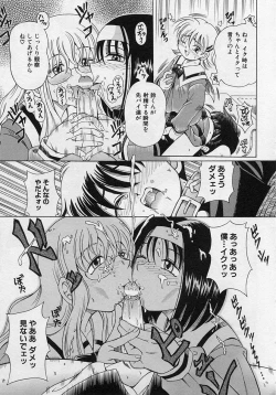 Page 87 of Shotagari Vol. 3