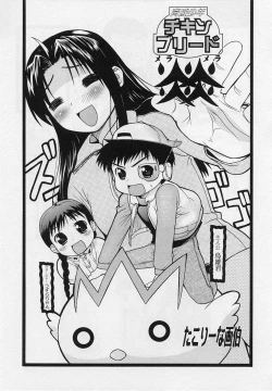 Page 97 of Shotagari Vol. 3