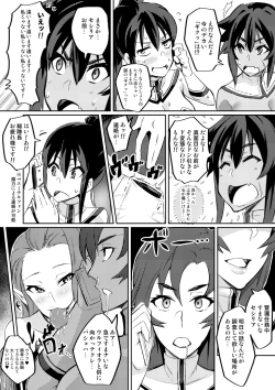 Page 54 of Touma Senki Cecilia