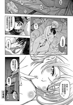 Page 20 of ドスケベおねいちゃん～真城 雪の場合～