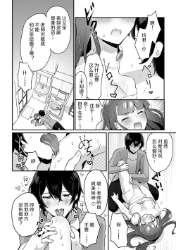 Page 15 of 「俺の欲望をねじ込みたい」何度も突かれて…ダメ、壊れちゃう！ 第1話