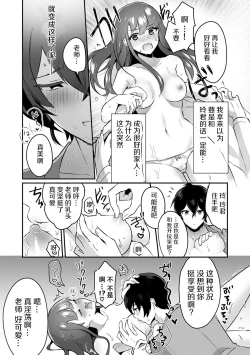 Page 16 of 「俺の欲望をねじ込みたい」何度も突かれて…ダメ、壊れちゃう！ 第1話