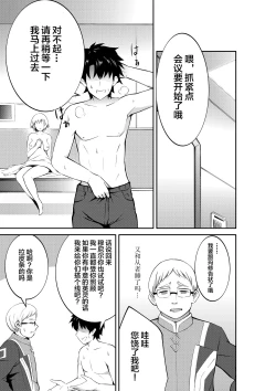 Page 2 of Rental Eirei - Hitoban, Minamoto no Raikou Karite Mita