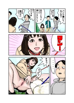 Page 12 of Pet no Maki-chan Sono 3