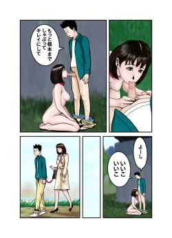 Page 9 of Pet no Maki-chan Sono 3