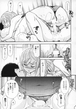 Page 113 of Lotion Play