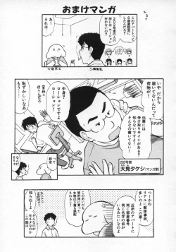 Page 142 of Lotion Play