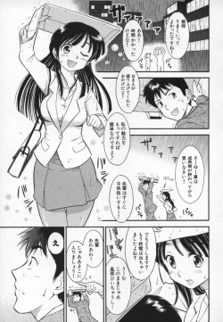 Page 144 of Lotion Play