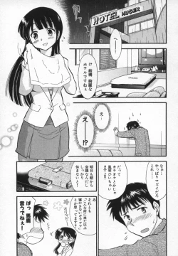 Page 146 of Lotion Play