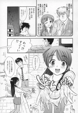 Page 148 of Lotion Play