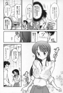 Page 149 of Lotion Play