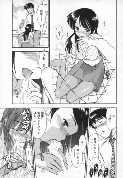 Page 154 of Lotion Play