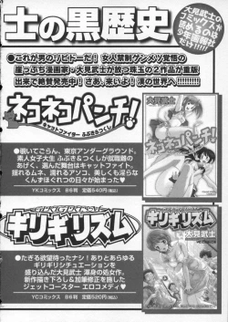 Page 167 of Lotion Play