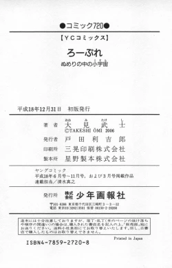 Page 169 of Lotion Play