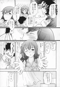 Page 18 of Lotion Play