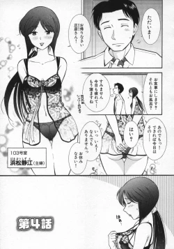 Page 73 of Lotion Play