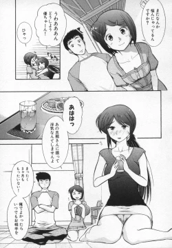 Page 75 of Lotion Play