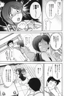 Page 77 of Lotion Play